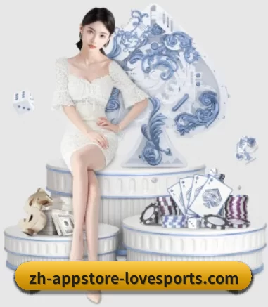 爱游戏 APP